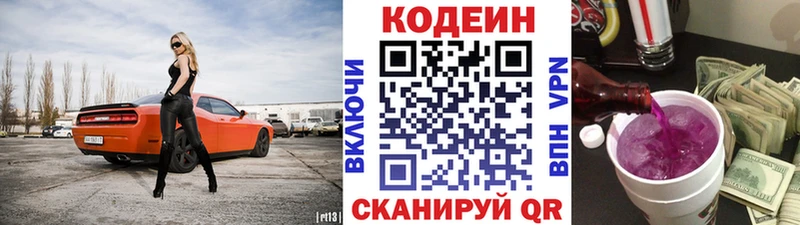 mega онион  Биробиджан  Кодеин напиток Lean (лин) 