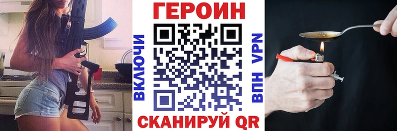 ГЕРОИН Афган  Биробиджан 