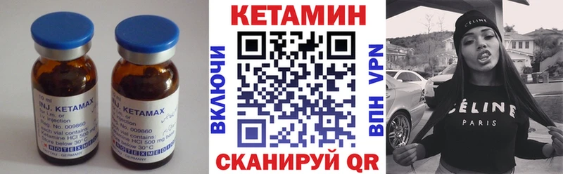 где найти наркотики  Биробиджан  КЕТАМИН VHQ 