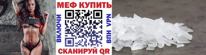 Мефедрон кристаллы  цена   Биробиджан 